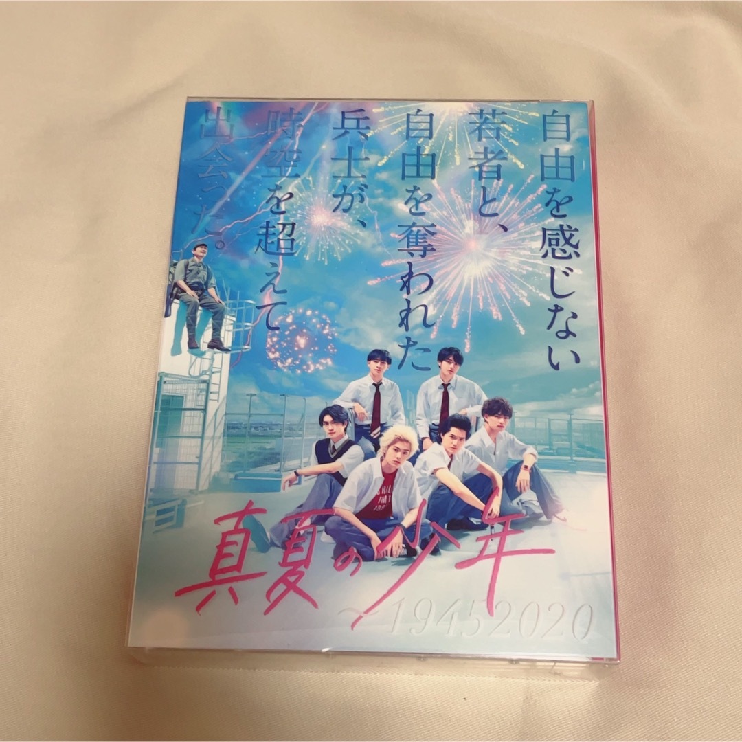 真夏の少年 DVD