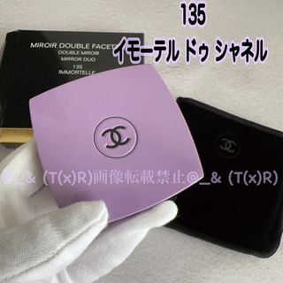 CHANEL - CHANEL コンパクトダブルミラー イモーテル ドゥ シャネル