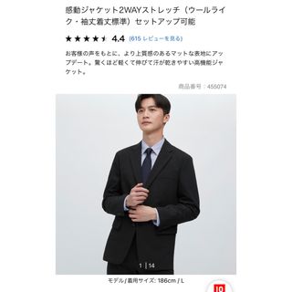 ユニクロ(UNIQLO)のユニクロ　感動ジャケット　ウールライク　ブラック(スーツジャケット)