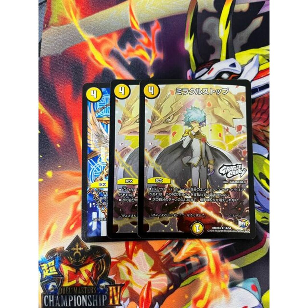 デュエルマスターズ(デュエルマスターズ)のミラクルストップ(GRAFFITI CARD) R-foil 14/54 エンタメ/ホビーのトレーディングカード(シングルカード)の商品写真