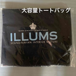イルムス(ILLUMS)のイルムス・トートバッグ⭐︎未使用(トートバッグ)