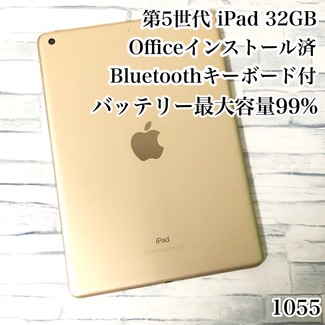 第5世代 iPad 32GB  wifiモデル　管理番号：1055