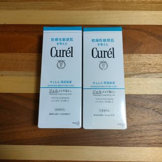 キュレル(Curel)のキュレル  メイク落とし ジェルメイクと落とし 130 2個(クレンジング/メイク落とし)