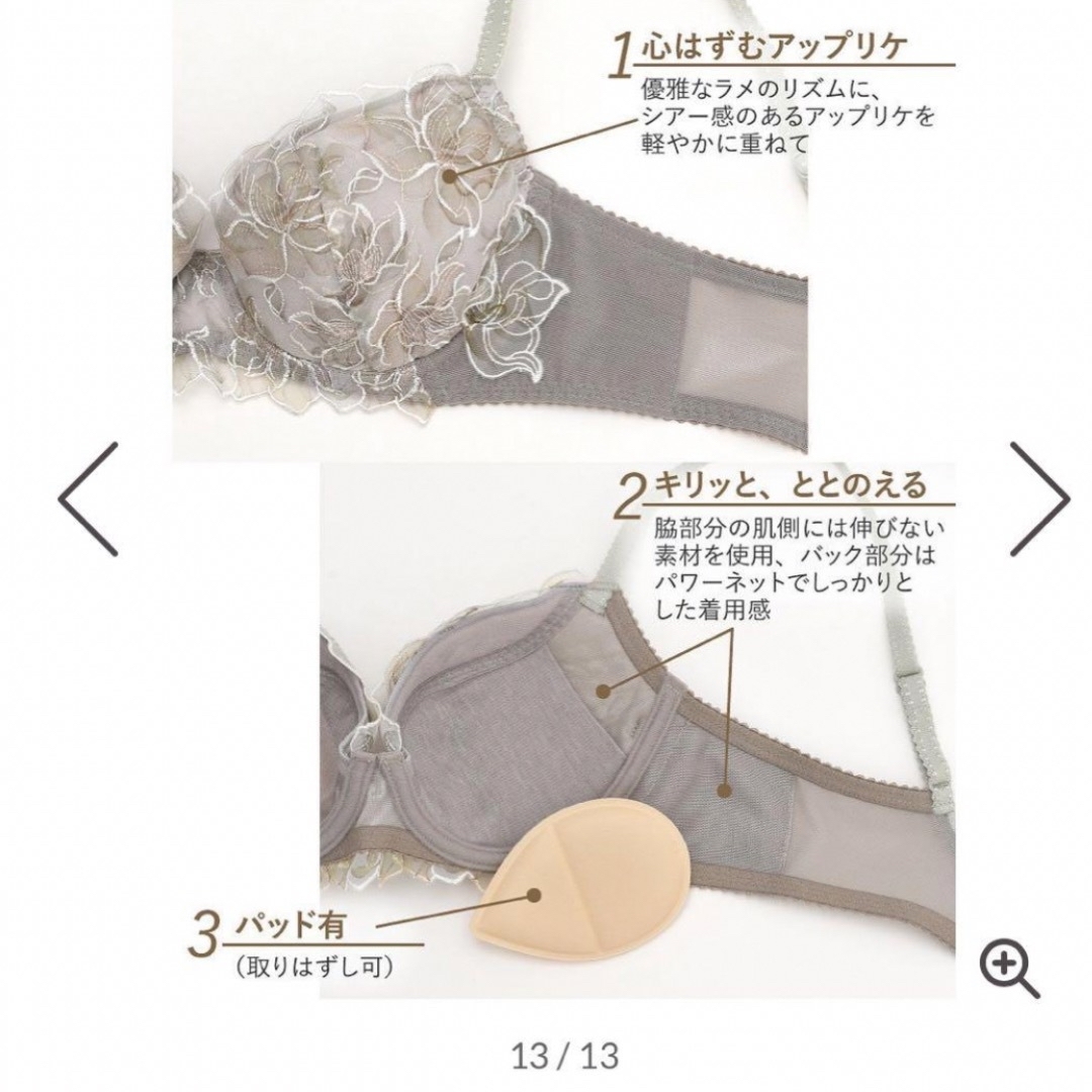 ワコール／ウイング レシアージュ　ブラ&ショーツ　パープル　C70/M 新品