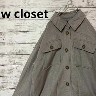 ダブルクローゼット(w closet)のw closet オーバーサイズCPOシャツ オーバーサイズシャツ グレー 灰色(シャツ/ブラウス(長袖/七分))