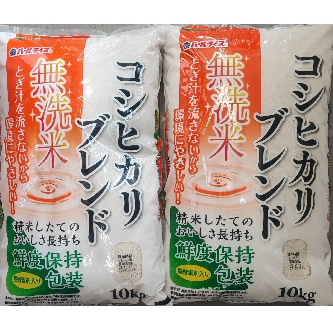 MAMETAROさん専用　コシヒカリブレンド　無洗米　20kg 食品/飲料/酒の食品(米/穀物)の商品写真