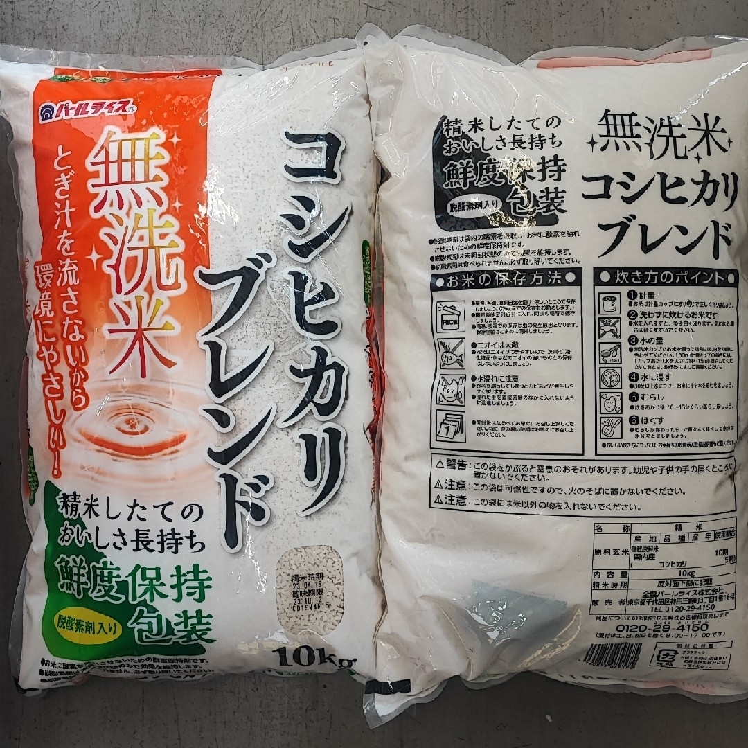MAMETAROさん専用　コシヒカリブレンド　無洗米　20kg 食品/飲料/酒の食品(米/穀物)の商品写真