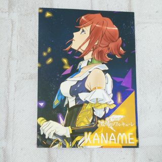 劇場版マクロス　激情のワルキューレ　KANAME(その他)