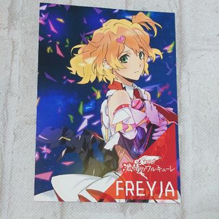 劇場版マクロス　激情のワルキューレ　FREYJA(その他)