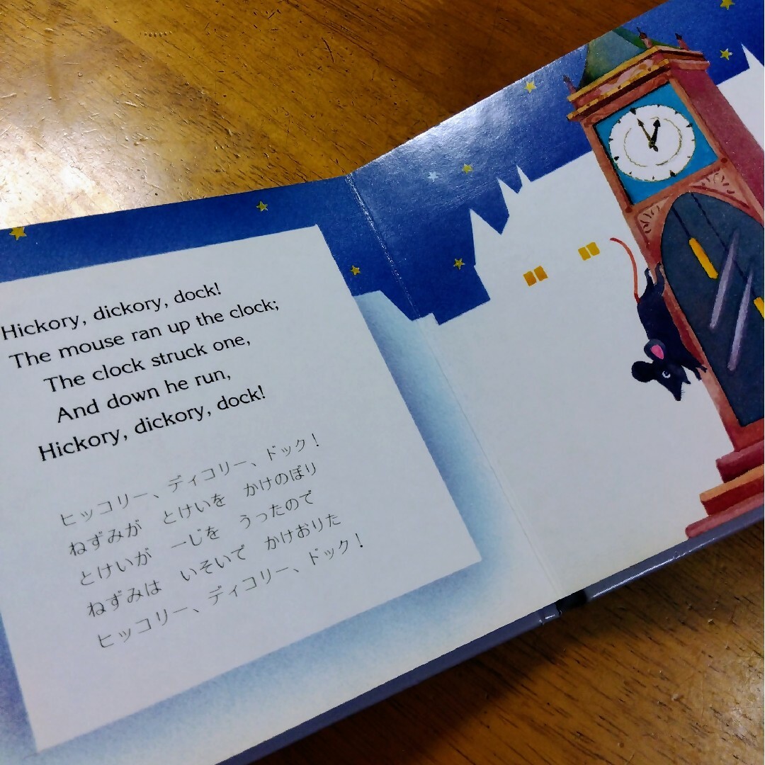 マザーグースのうた エンタメ/ホビーの本(絵本/児童書)の商品写真