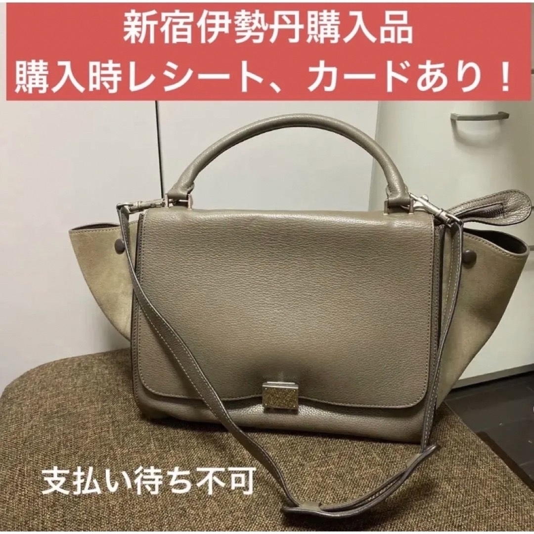 セリーヌ トラペーズ 2wayショルダーバッグ レザー 正規品