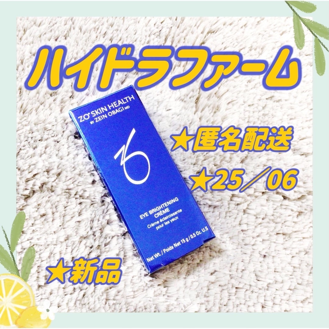 Obagi - 【即購入⭕️】ゼオスキン ハイドラファーム ZOSKIN アイ