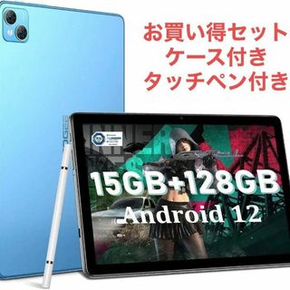 ❤️フルセット❤️Android 12 タブレット 8インチ wi-fiモデル