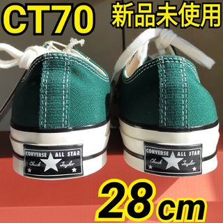 新品　コンバースct70 ローカット　ミッドナイトクローバーグリーン　深緑　27