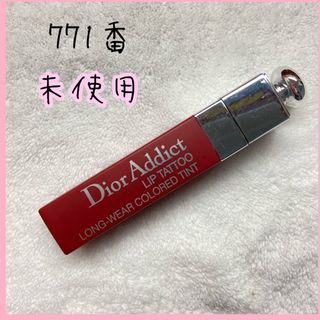 ディオール(Dior)の【未使用】ディオール　アディクトリップティント　771番　ナチュラルベリー(リップグロス)