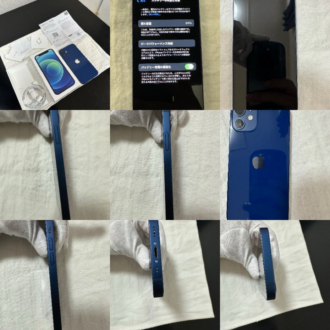 iPhone 12 mini ブルー 128 GB（SIMフリー） 1