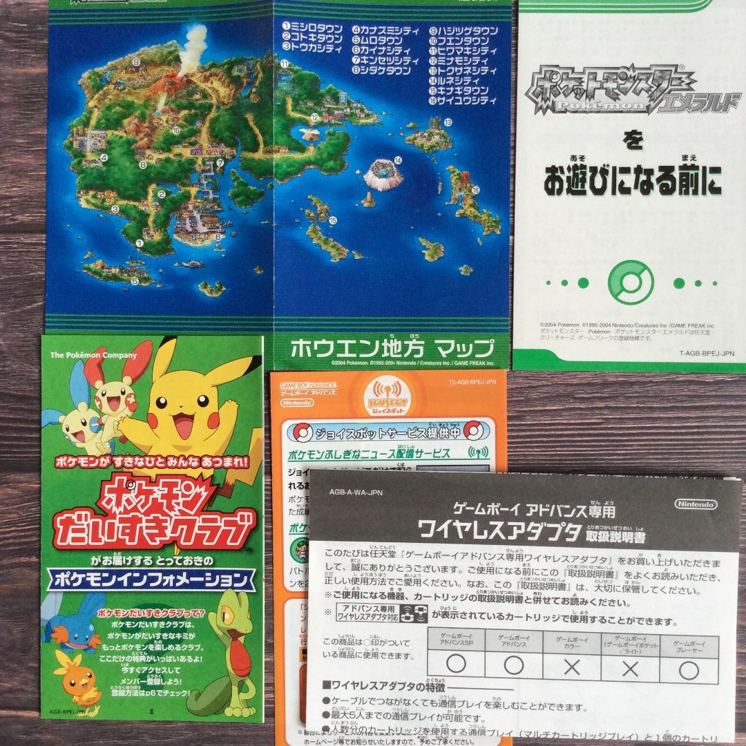 任天堂(ニンテンドウ)のポケットモンスター　エメラルド　アダプタ付き エンタメ/ホビーのゲームソフト/ゲーム機本体(携帯用ゲームソフト)の商品写真