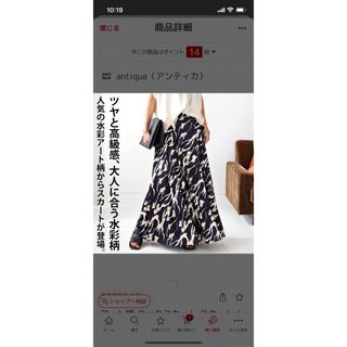 アンティカ マキシワンピース ワンピースの通販 2,000点以上 | antiqua