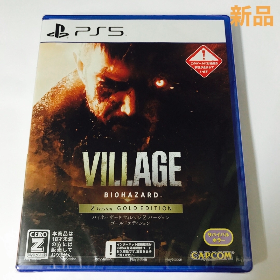 【新品未開封】バイオハザード ヴィレッジ Z ゴールド PS5