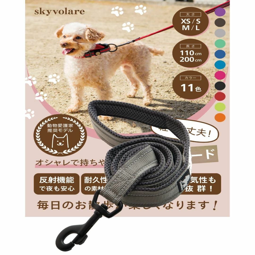 【色: グレー】skyvolare リード 犬 犬用 小型 中型 大型 犬用リー