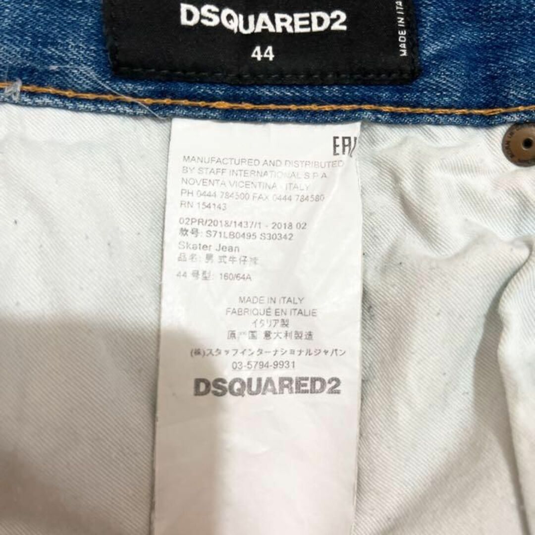 DSQUARED2 - DSQUARED2 ディースクエアード ヴィンテージデニム 定価約 ...