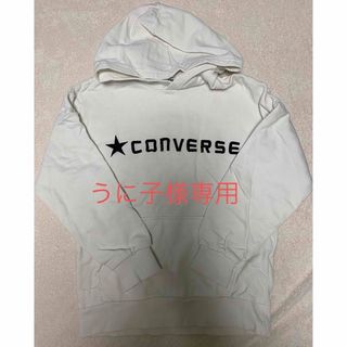 コンバース(CONVERSE)のコンバース 白 スウェットパーカー 140(Tシャツ/カットソー)