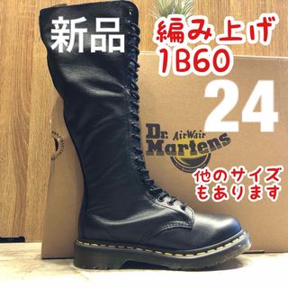 ドクターマーチン(Dr.Martens)の新品未使用　ドクターマーチン 1B60 20ホール ロングブーツ UK5 24(ブーツ)