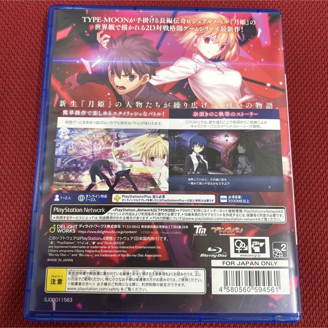 PlayStation4 - MELTY BLOOD： TYPE LUMINA（メルティブラッド：タイプ ...