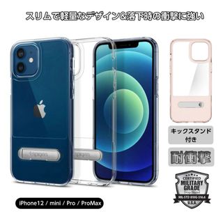 シュピゲン(Spigen)のSpigen iPhone12miniSlimArmorEssential S(iPhoneケース)