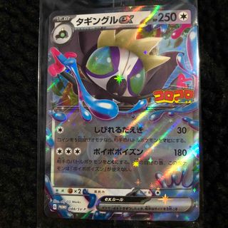 ポケモン(ポケモン)のダギングルex ☆ポケモンカード☆(その他)