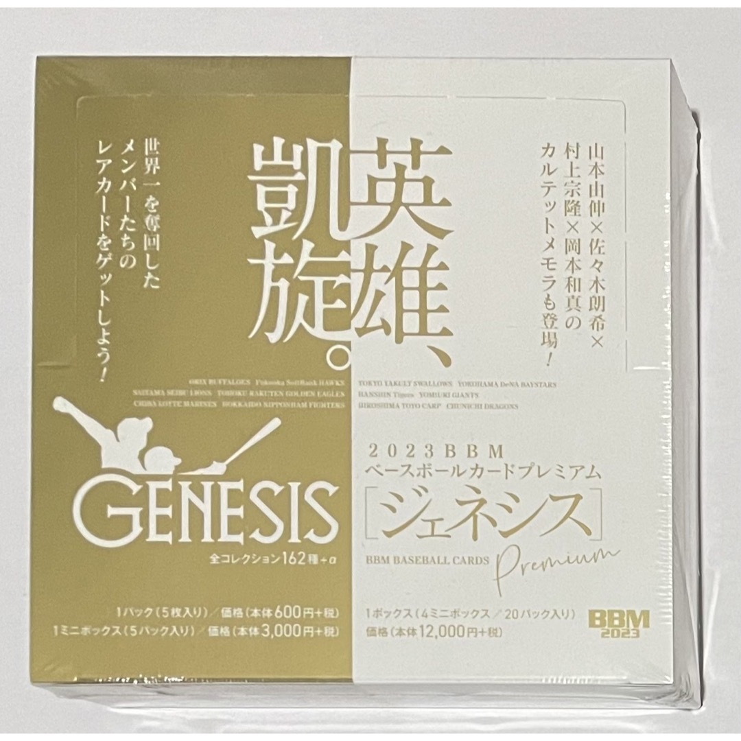 トレーディングカード2023 BBM GENESIS ジェネシス シュリンク付 未開封ボックス