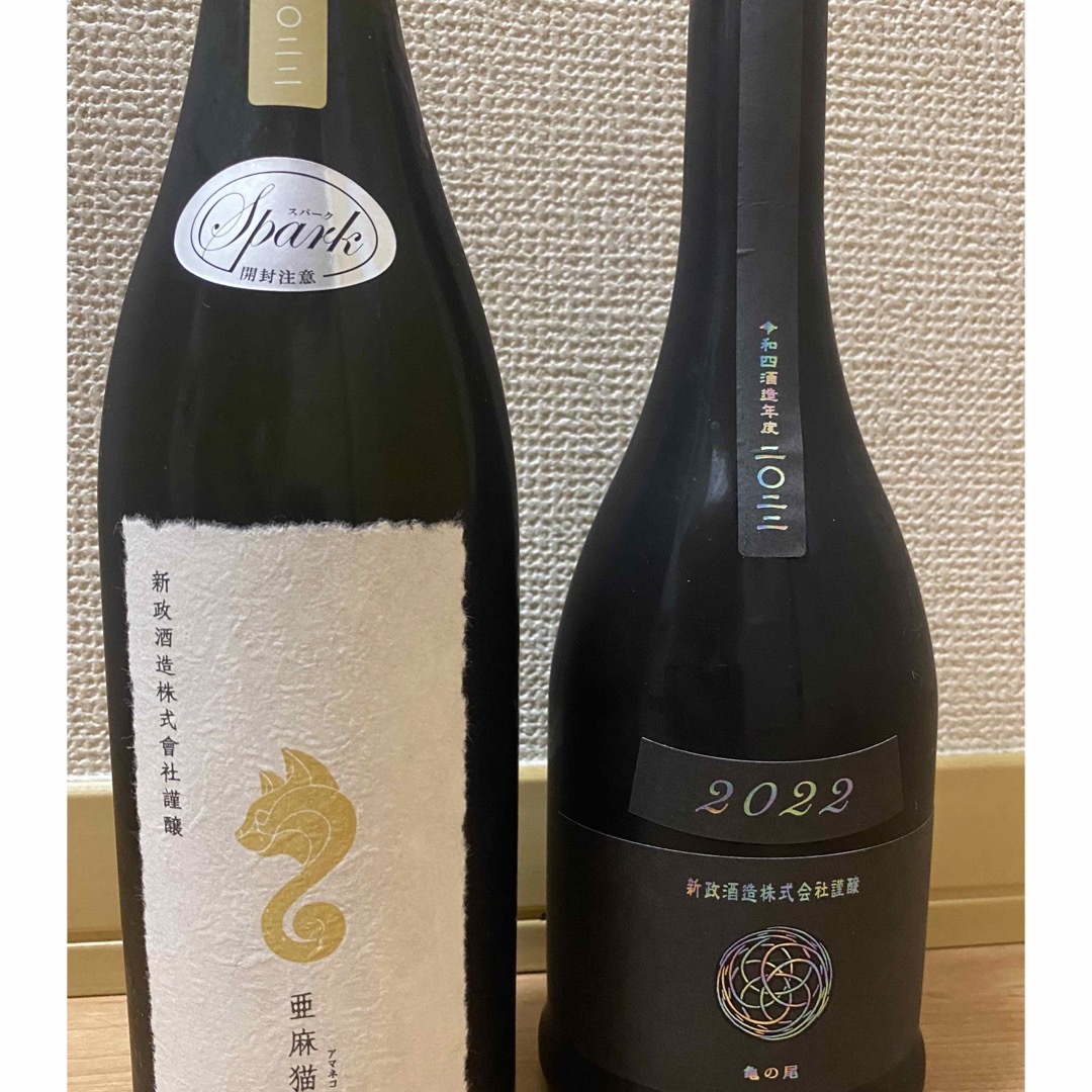 新政 アッシュ 亜麻猫スパーク 2本セット - 日本酒