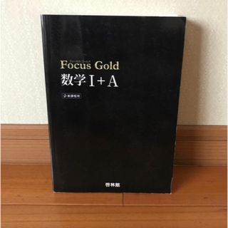 シーラ様専用　フォーカスゴールドセット(語学/参考書)