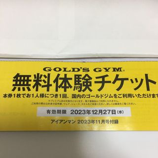 施設利用券(ゴールド/金色系)の通販 500点以上(チケット) | お得な