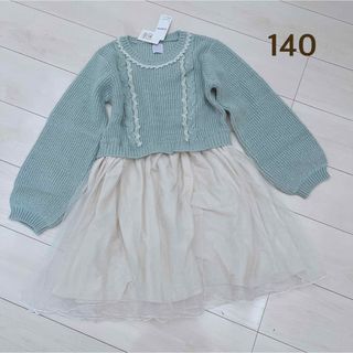 アクシーズファムキッズ(axes femme kids)の【新品】アクシーズファムキッズ　ニット×チュールワンピース　140(ワンピース)