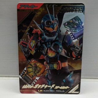 ガンバレジェンズ GL03-001 ☆ 仮面ライダー ガッチャード パラレル