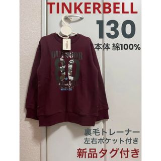 ティンカーベル(TINKERBELL)の【新品タグ付き】TINKERBELL プリント裏毛トレーナー（130cm）(Tシャツ/カットソー)