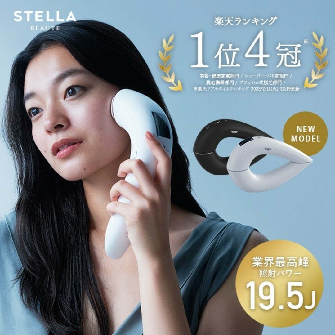 63,000円の商品が激安！新品激安　STELLA BEAUTE IPL光美容器