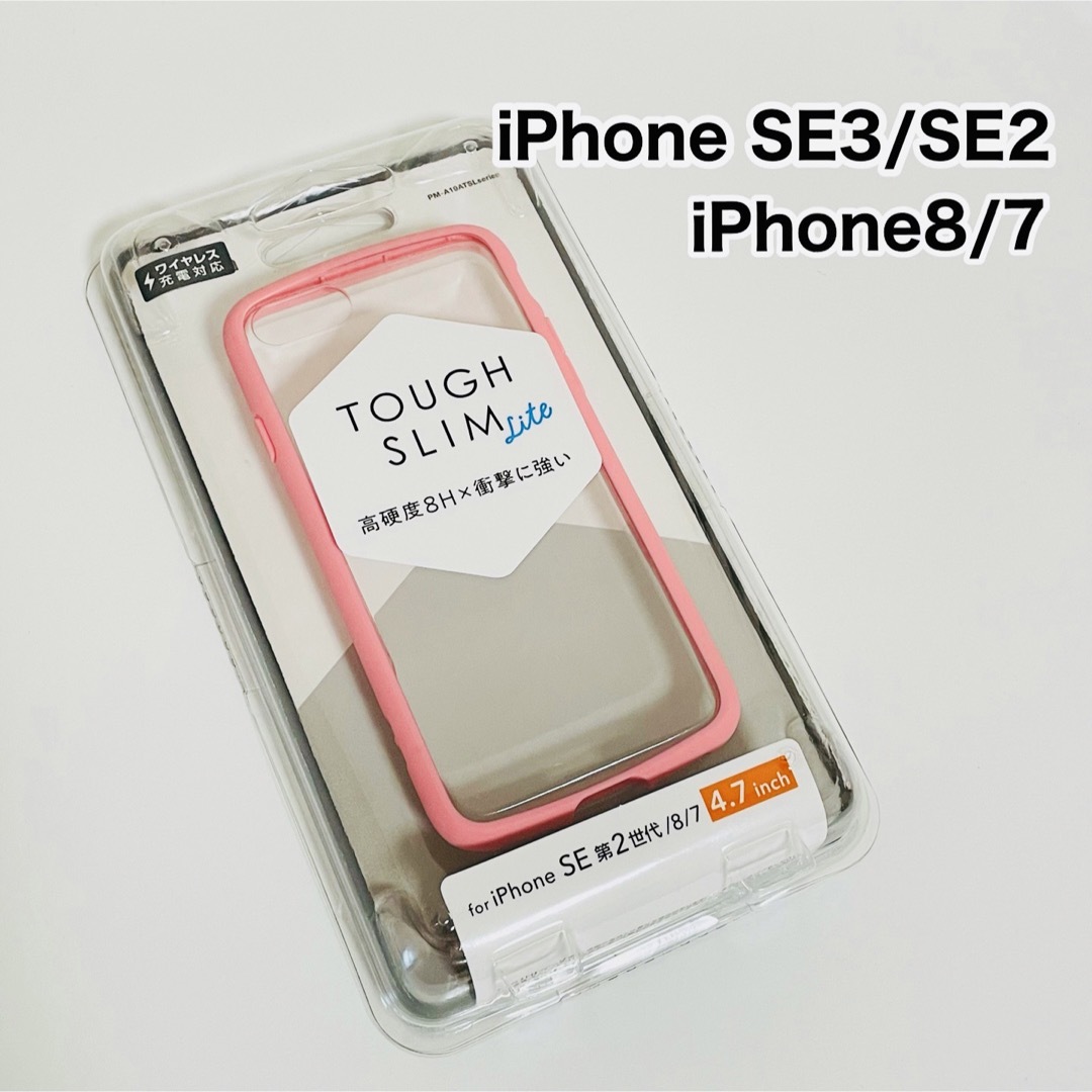 ELECOM(エレコム)のエレコム iPhone SE （第3世代）（第2世代）ケース ピンク スマホ/家電/カメラのスマホアクセサリー(iPhoneケース)の商品写真