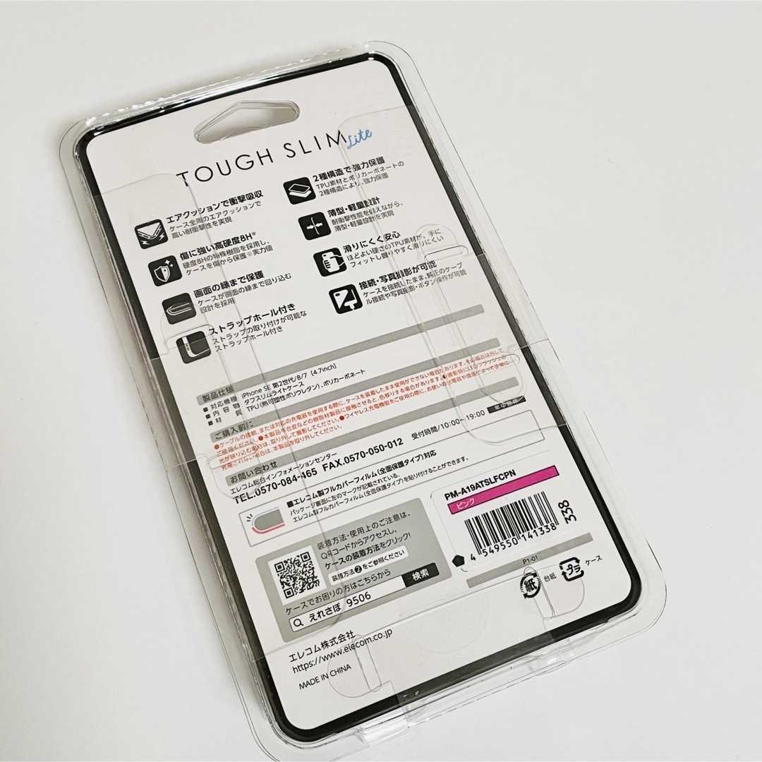 ELECOM(エレコム)のエレコム iPhone SE （第3世代）（第2世代）ケース ピンク スマホ/家電/カメラのスマホアクセサリー(iPhoneケース)の商品写真