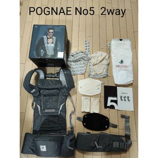 POGNAE No5 2way 抱っこ紐 ヒップシート付の通販 by ショウコ|ラクマ