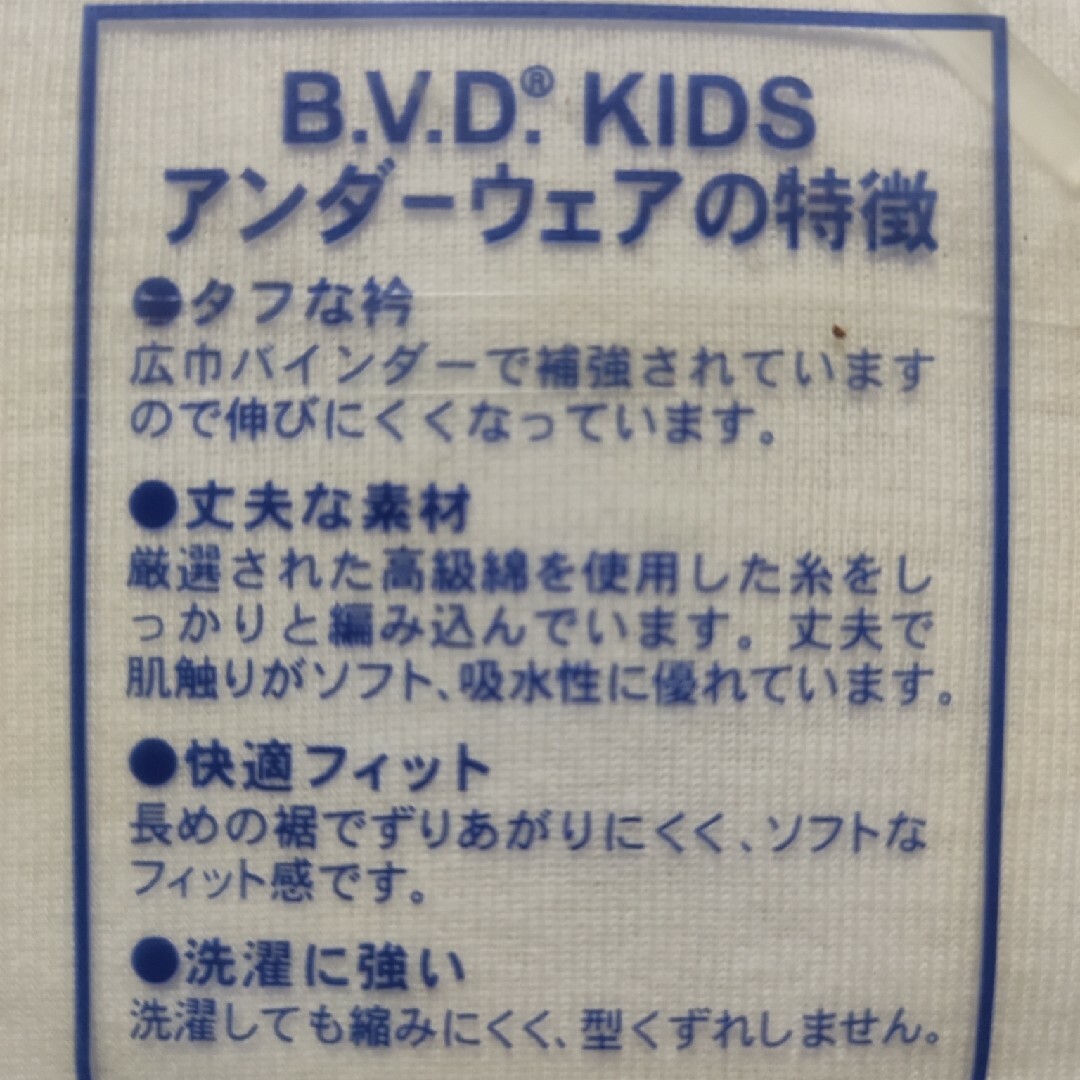 B.V.D(ビーブイディー)のBVD 140 スレーブレス　ランニング　ノースリーブ キッズ/ベビー/マタニティのキッズ服男の子用(90cm~)(下着)の商品写真