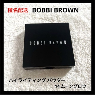 ボビイブラウン(BOBBI BROWN)のBOBBIBROWN ハイライティング パウダー 14 ムーングロウ(フェイスカラー)
