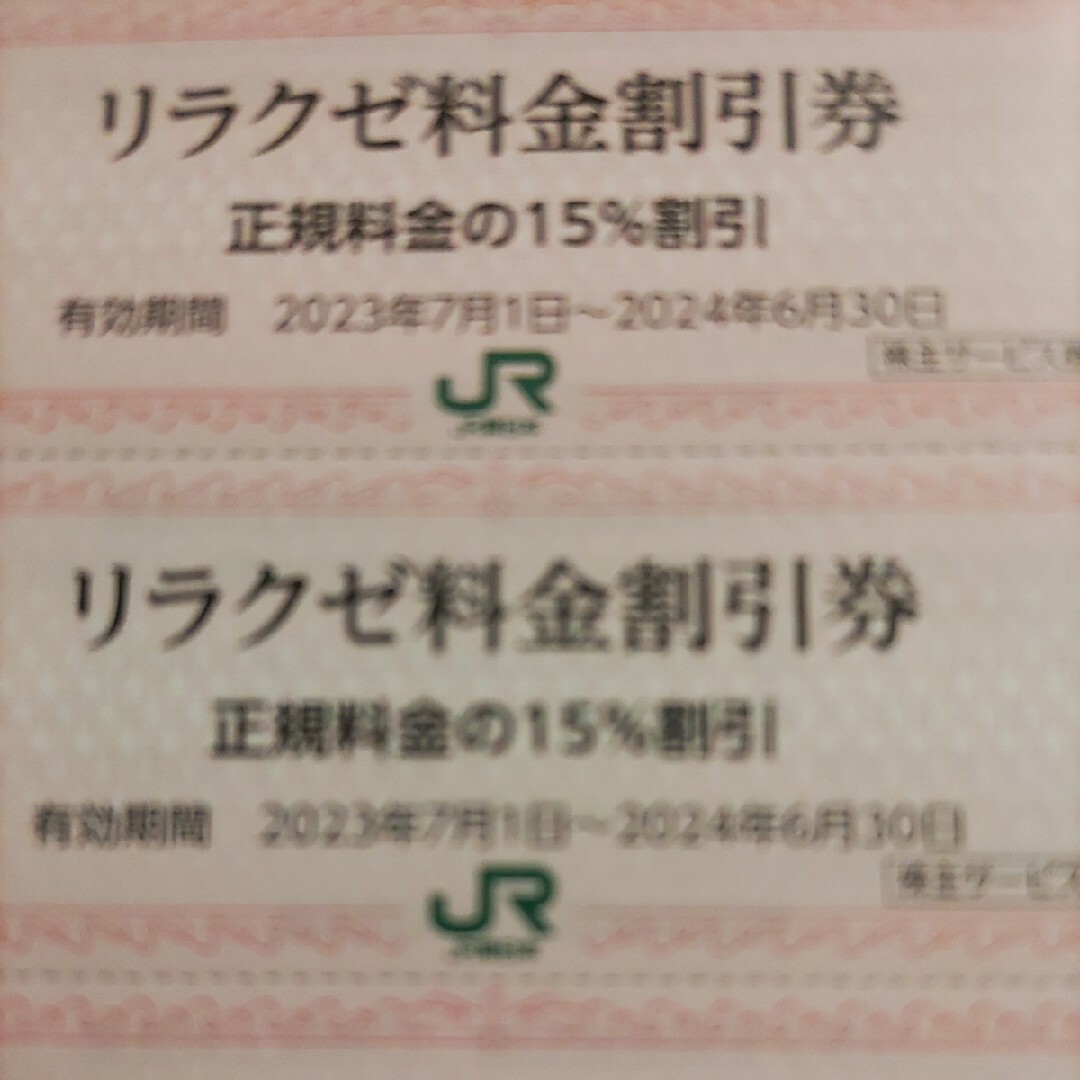 JR(ジェイアール)のＪＲ東日本優待券のリラクゼ60枚、ベックス15枚、そばいち券21枚500円 チケットの優待券/割引券(レストラン/食事券)の商品写真