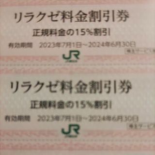 ジェイアール(JR)のＪＲ東日本優待券のリラクゼ60枚、ベックス15枚、そばいち券21枚500円(レストラン/食事券)