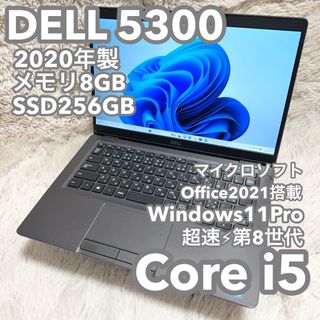 デル(DELL)の【2020年製DELL 5300】13.3型 Office付 No.0472(ノートPC)