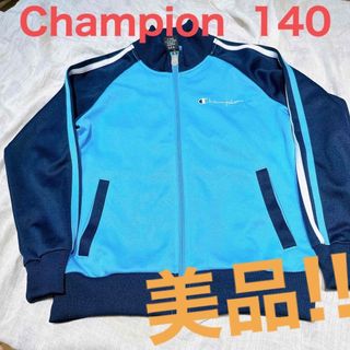 チャンピオン(Champion)のChampion ジャージ 140(その他)