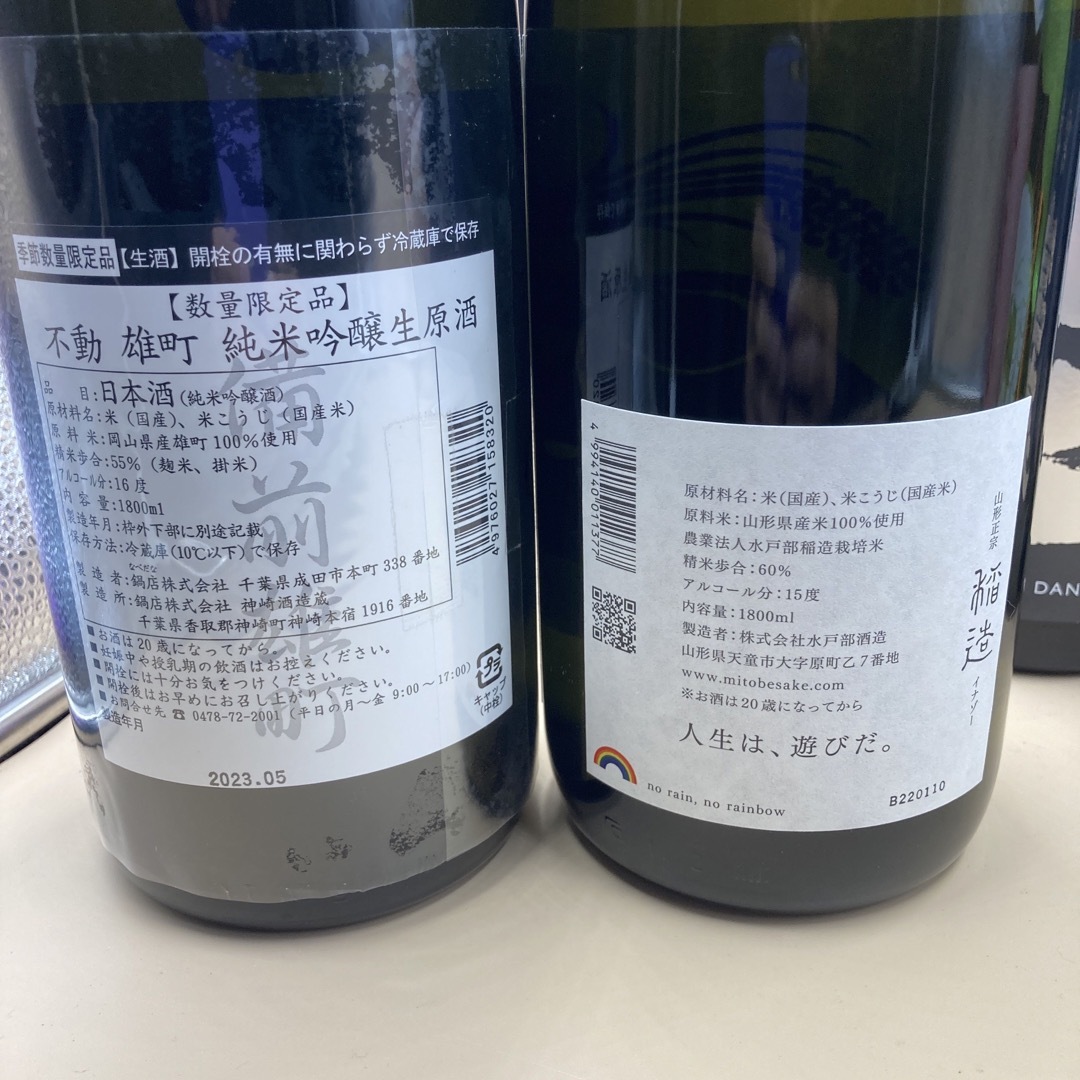 日本酒　1800×6本セット　⑦ 2