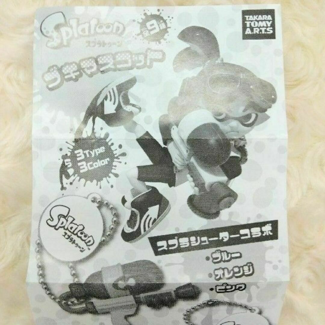 Splatoon スプラトゥーン ブキマスコット 全9種　フルコンプ