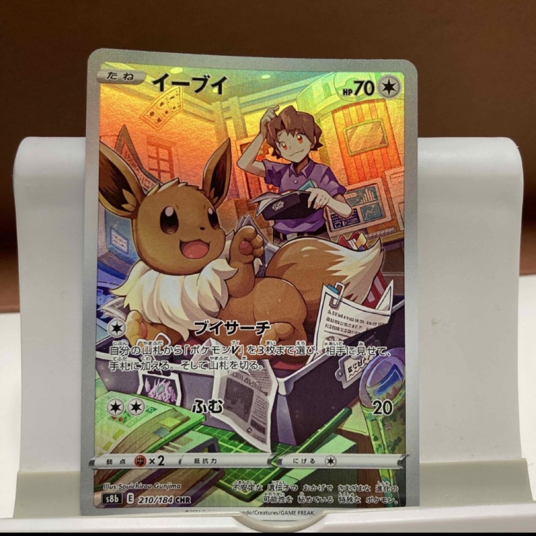ポケモン - ポケモンカード イーブイ ブイサーチ CHR 210/184 ポケモン - ポケモンカード イーブイ ブイサーチ CHR 210/184